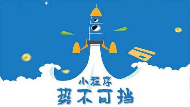 增城微信小程序开发如何助力传统零售商突破经营难题